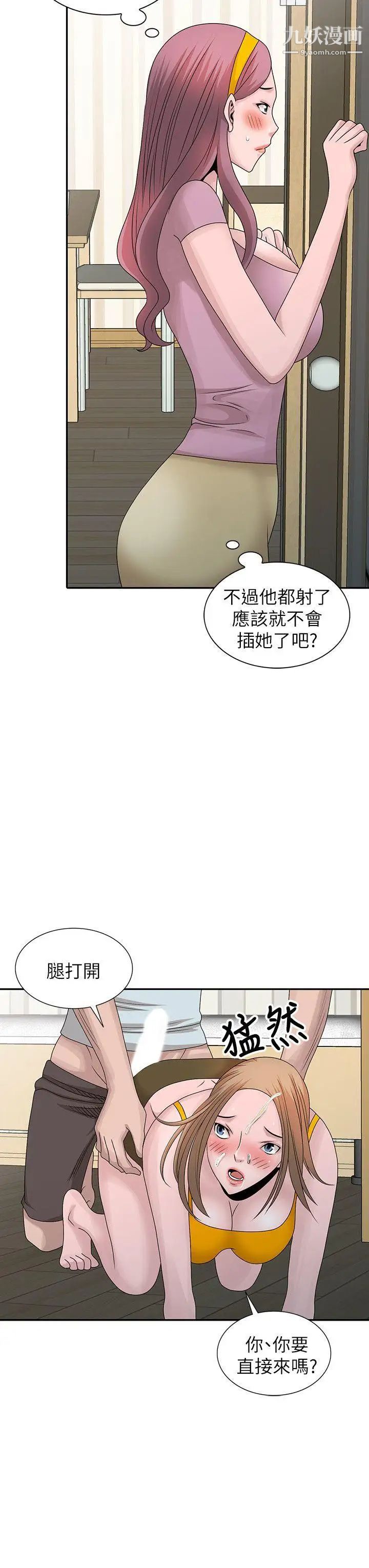 《嘘!姐姐的诱惑》漫画最新章节第26话 - 我也想舔免费下拉式在线观看章节第【20】张图片