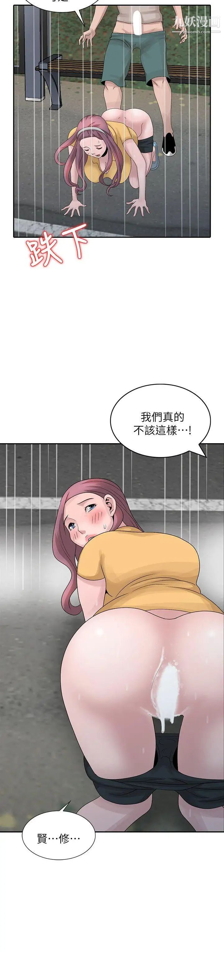 《嘘!姐姐的诱惑》漫画最新章节第26话 - 我也想舔免费下拉式在线观看章节第【6】张图片