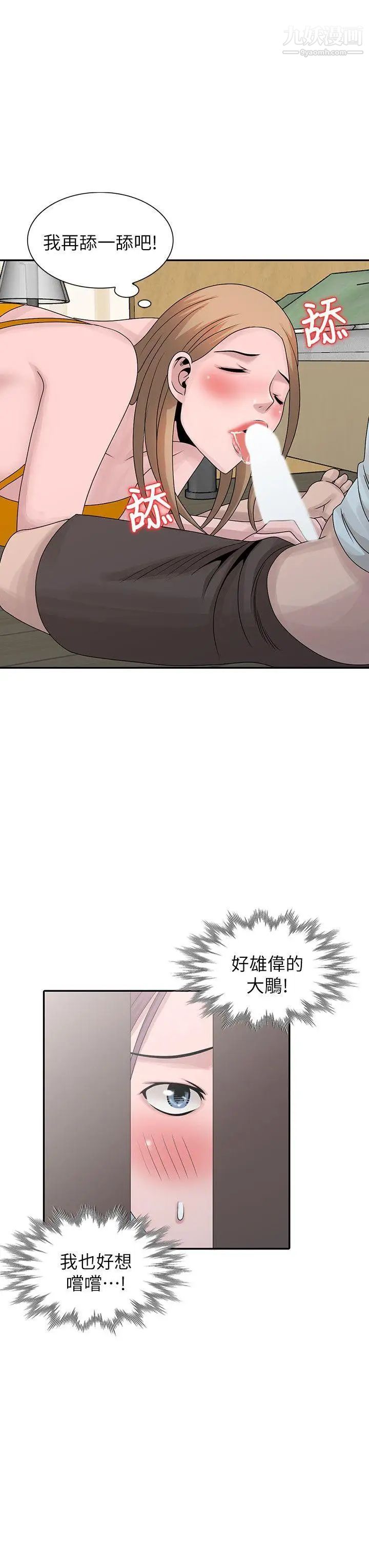 《嘘!姐姐的诱惑》漫画最新章节第26话 - 我也想舔免费下拉式在线观看章节第【18】张图片