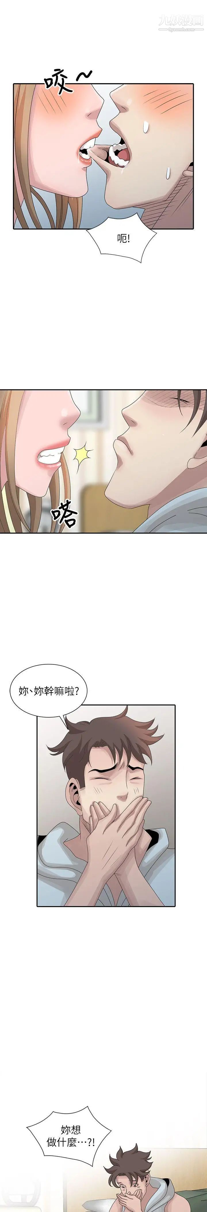 《嘘!姐姐的诱惑》漫画最新章节第26话 - 我也想舔免费下拉式在线观看章节第【13】张图片