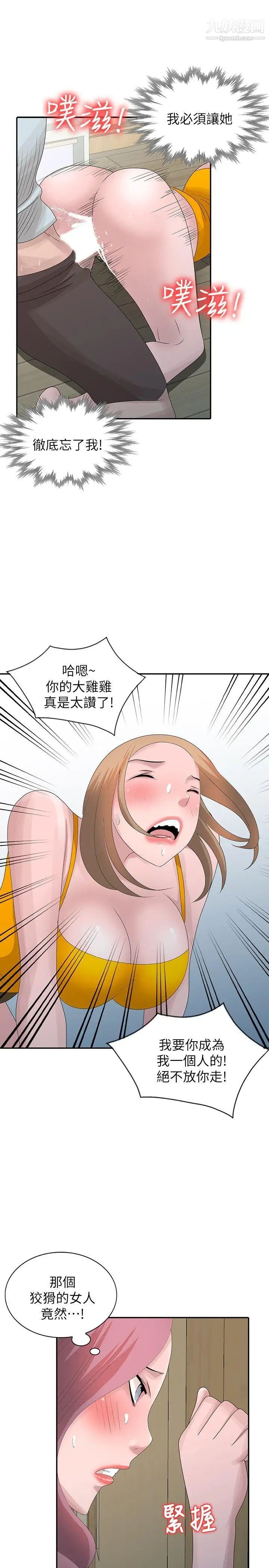 《嘘!姐姐的诱惑》漫画最新章节第27话 - 我来满足你免费下拉式在线观看章节第【5】张图片