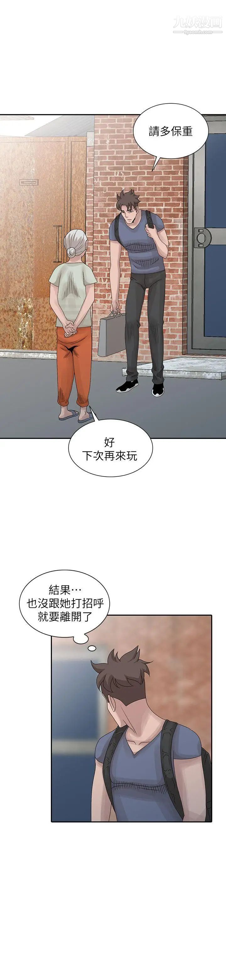 《嘘!姐姐的诱惑》漫画最新章节第27话 - 我来满足你免费下拉式在线观看章节第【20】张图片