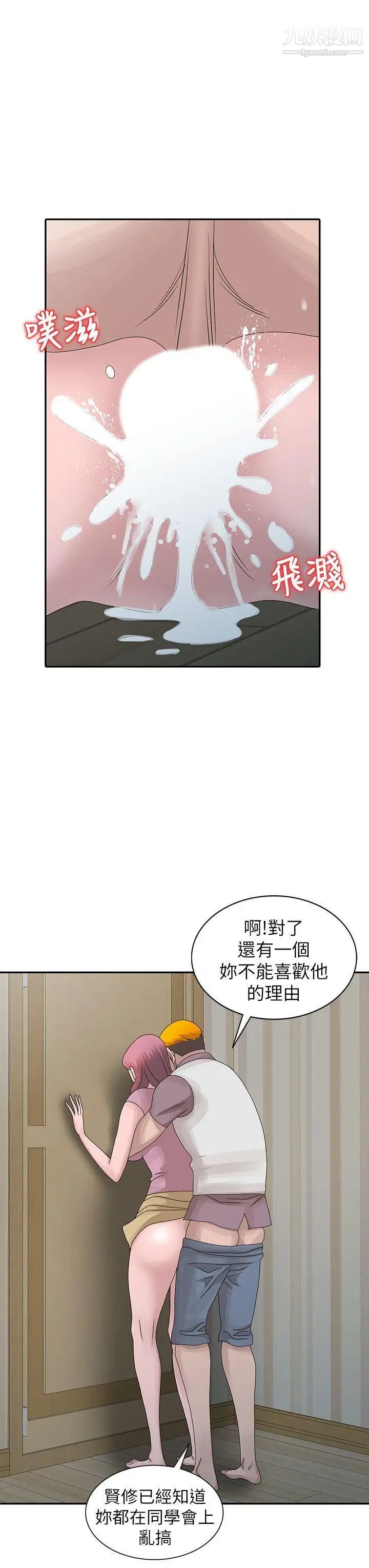 《嘘!姐姐的诱惑》漫画最新章节第27话 - 我来满足你免费下拉式在线观看章节第【12】张图片