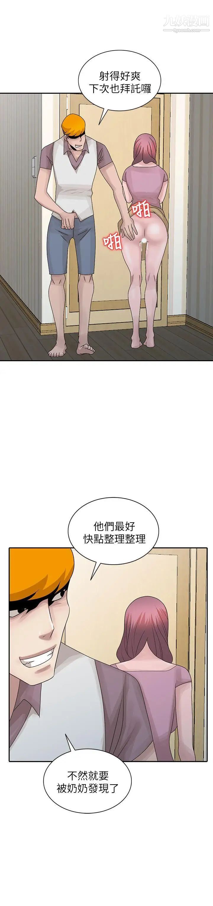 《嘘!姐姐的诱惑》漫画最新章节第27话 - 我来满足你免费下拉式在线观看章节第【18】张图片