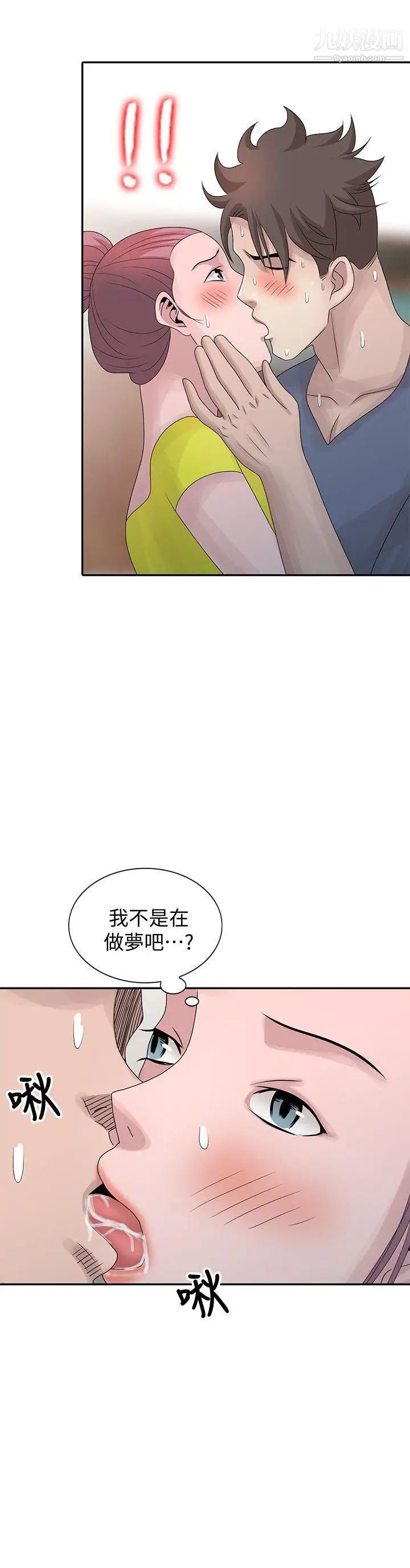 《嘘!姐姐的诱惑》漫画最新章节第28话 - 电话另一头的娇喘免费下拉式在线观看章节第【22】张图片