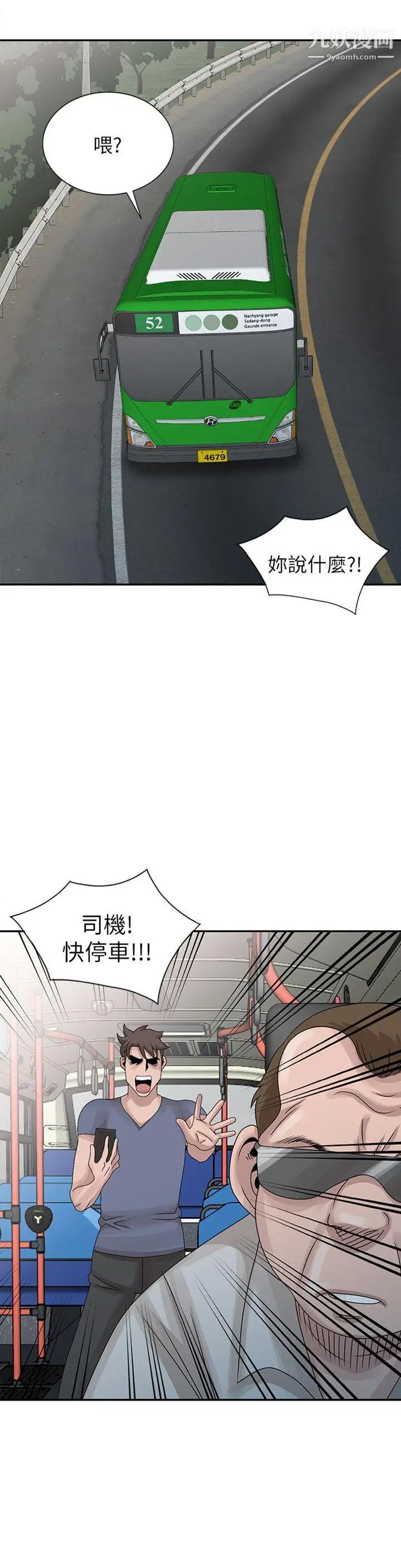 《嘘!姐姐的诱惑》漫画最新章节第28话 - 电话另一头的娇喘免费下拉式在线观看章节第【2】张图片