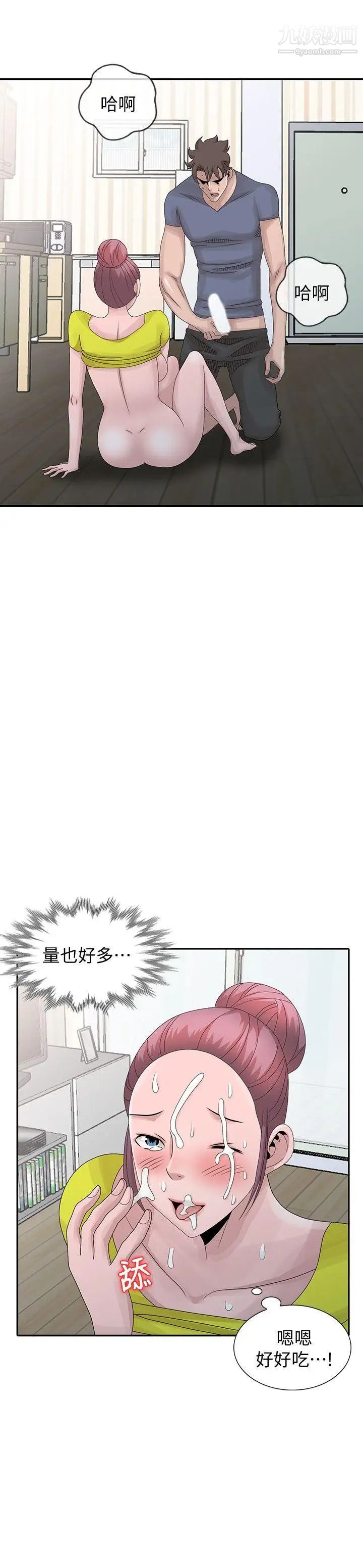 《嘘!姐姐的诱惑》漫画最新章节第29话 - 不必再管他人的闲言闲语免费下拉式在线观看章节第【18】张图片