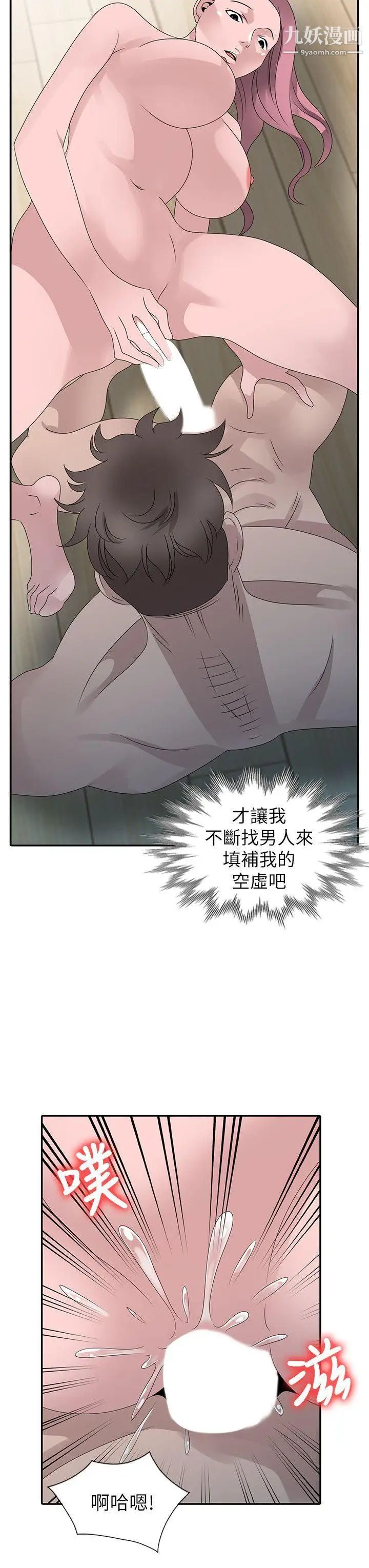 《嘘!姐姐的诱惑》漫画最新章节最终话 - 填满我的男人免费下拉式在线观看章节第【6】张图片