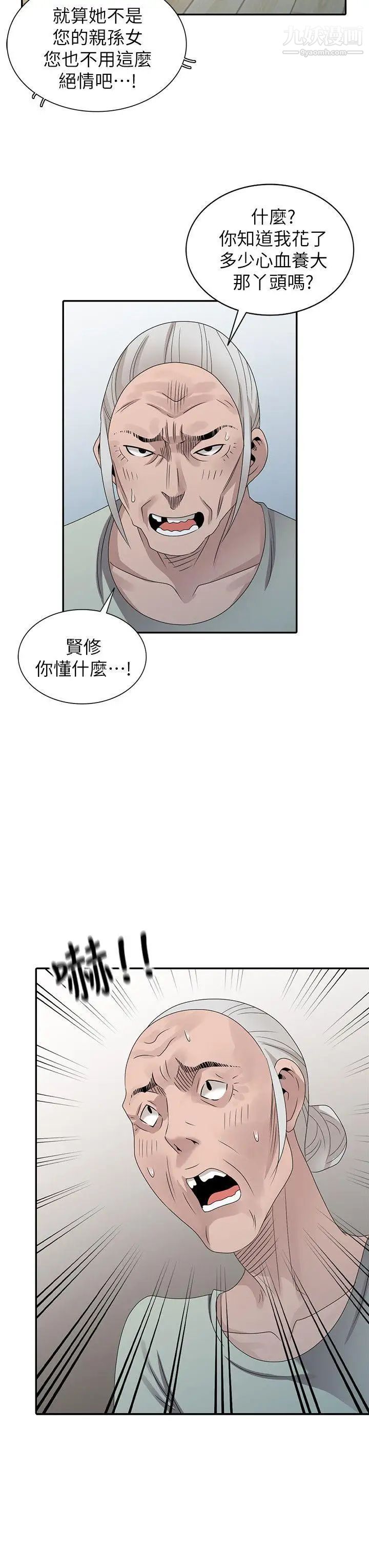 《嘘!姐姐的诱惑》漫画最新章节最终话 - 填满我的男人免费下拉式在线观看章节第【14】张图片