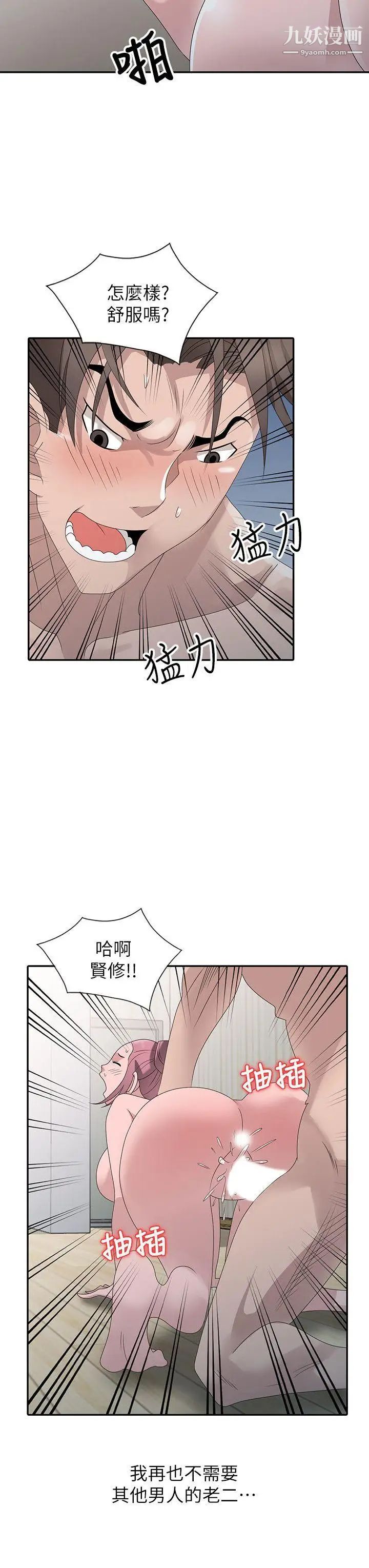 《嘘!姐姐的诱惑》漫画最新章节最终话 - 填满我的男人免费下拉式在线观看章节第【4】张图片