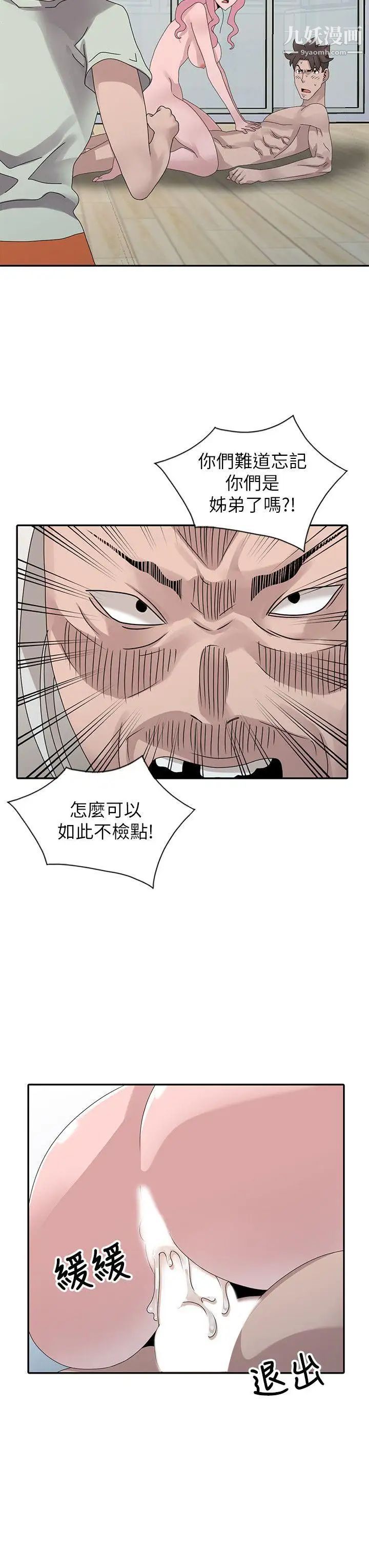 《嘘!姐姐的诱惑》漫画最新章节最终话 - 填满我的男人免费下拉式在线观看章节第【10】张图片