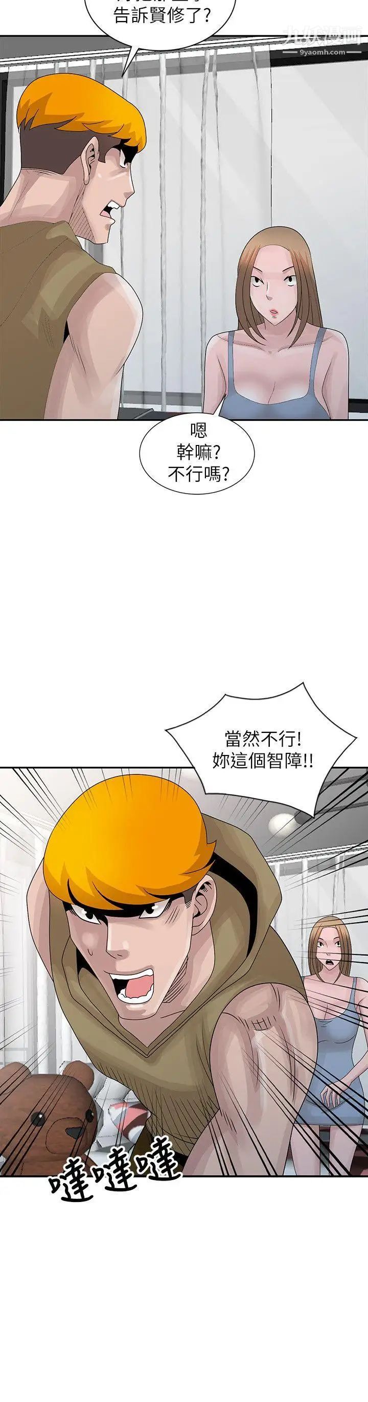 《嘘!姐姐的诱惑》漫画最新章节最终话 - 填满我的男人免费下拉式在线观看章节第【2】张图片