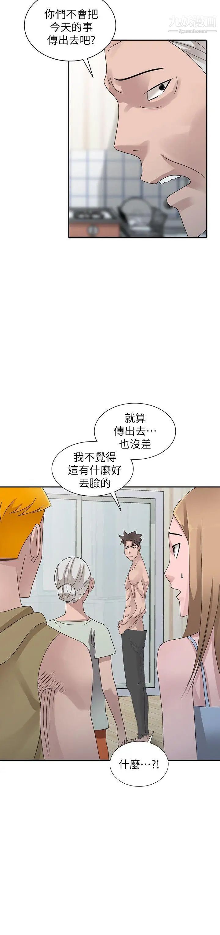 《嘘!姐姐的诱惑》漫画最新章节最终话 - 填满我的男人免费下拉式在线观看章节第【12】张图片