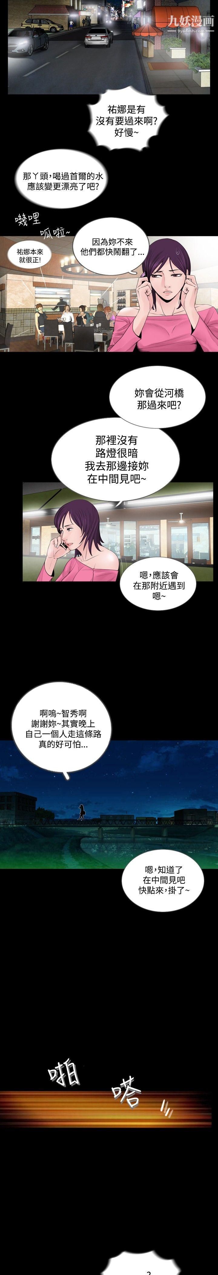 《失踪》漫画最新章节Preview免费下拉式在线观看章节第【6】张图片