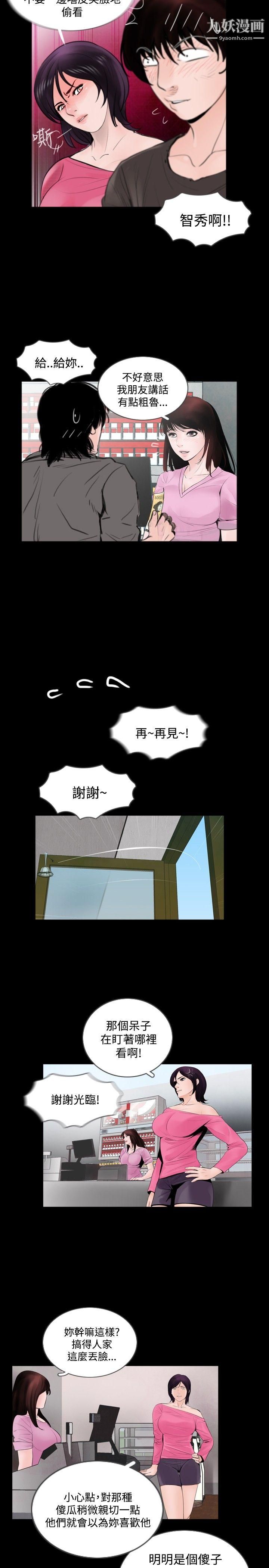 《失踪》漫画最新章节Preview免费下拉式在线观看章节第【3】张图片