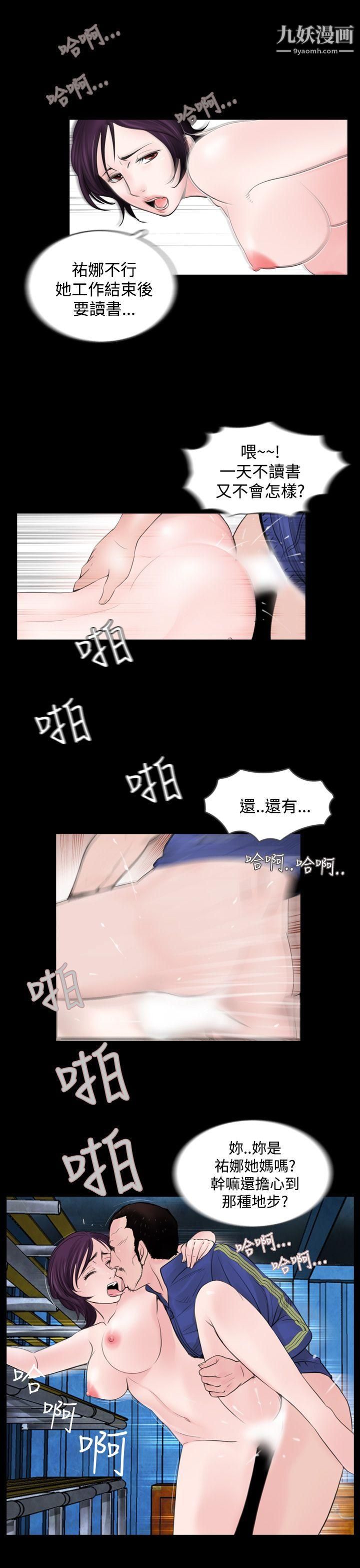 《失踪》漫画最新章节第3话免费下拉式在线观看章节第【5】张图片