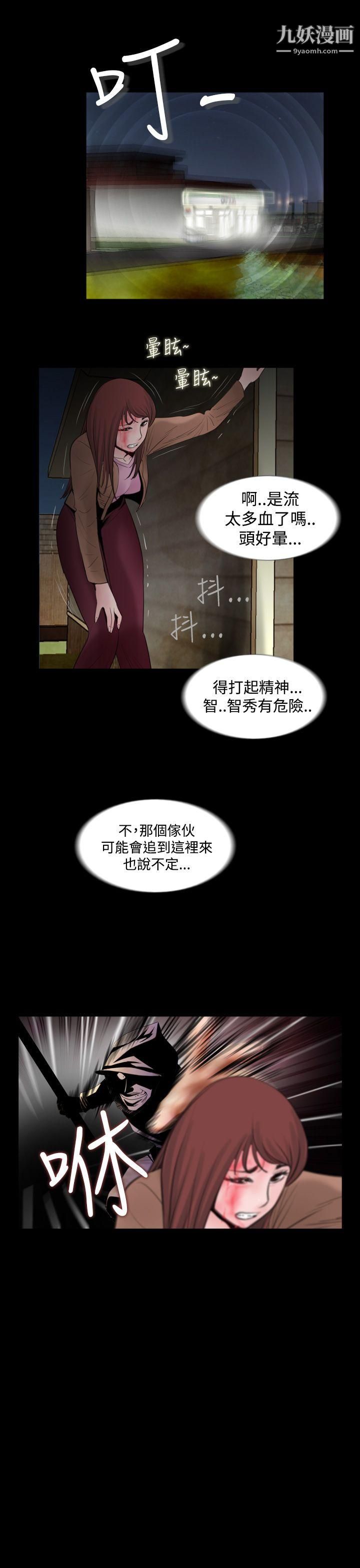 《失踪》漫画最新章节第3话免费下拉式在线观看章节第【21】张图片