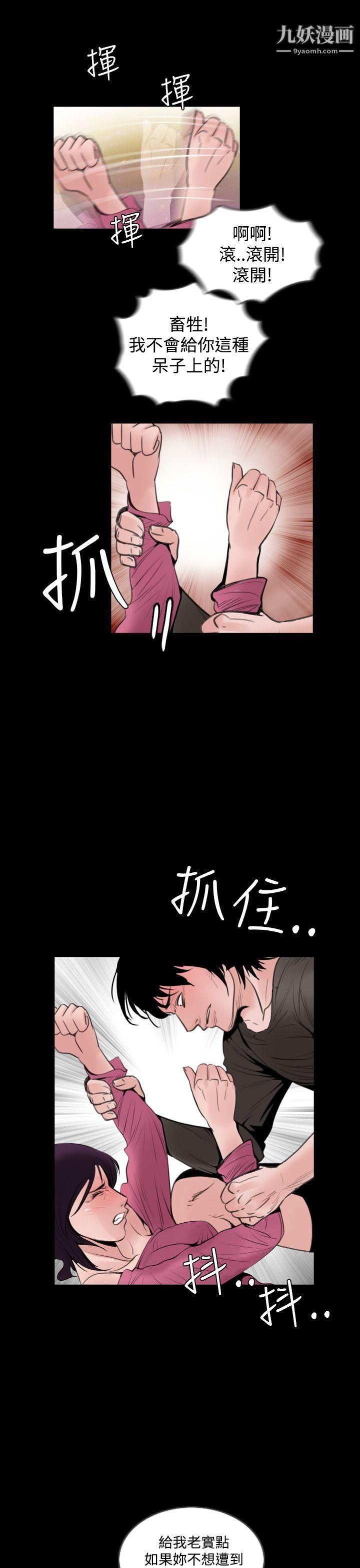 《失踪》漫画最新章节第5话免费下拉式在线观看章节第【17】张图片