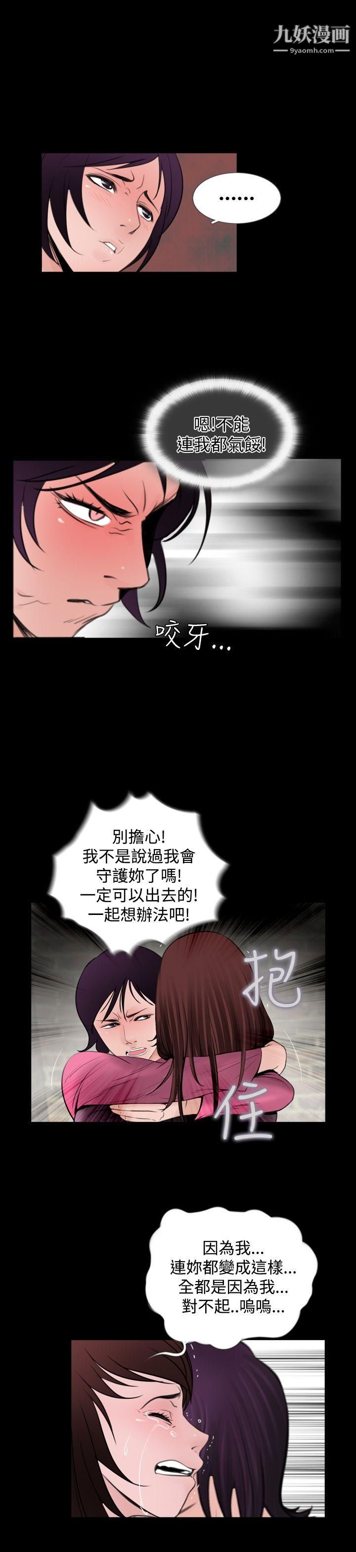 《失踪》漫画最新章节第6话免费下拉式在线观看章节第【22】张图片