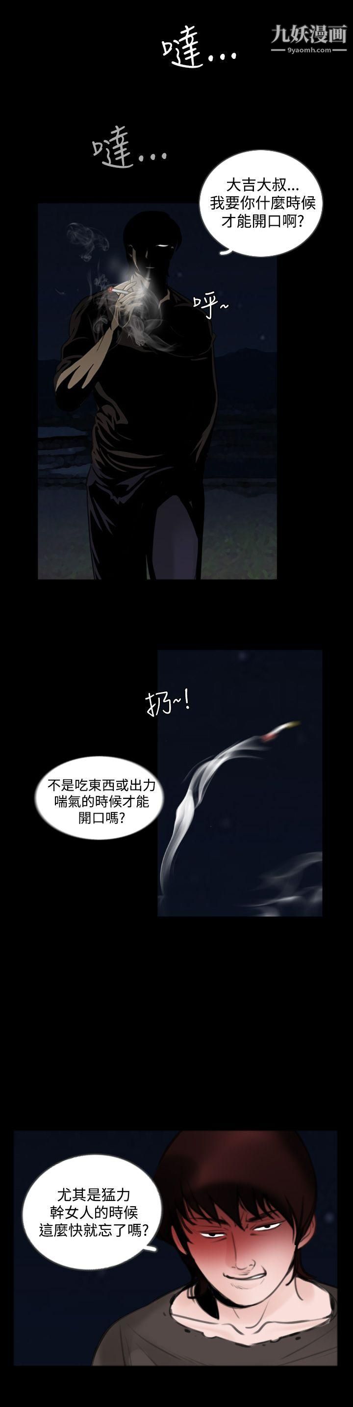 《失踪》漫画最新章节第6话免费下拉式在线观看章节第【11】张图片