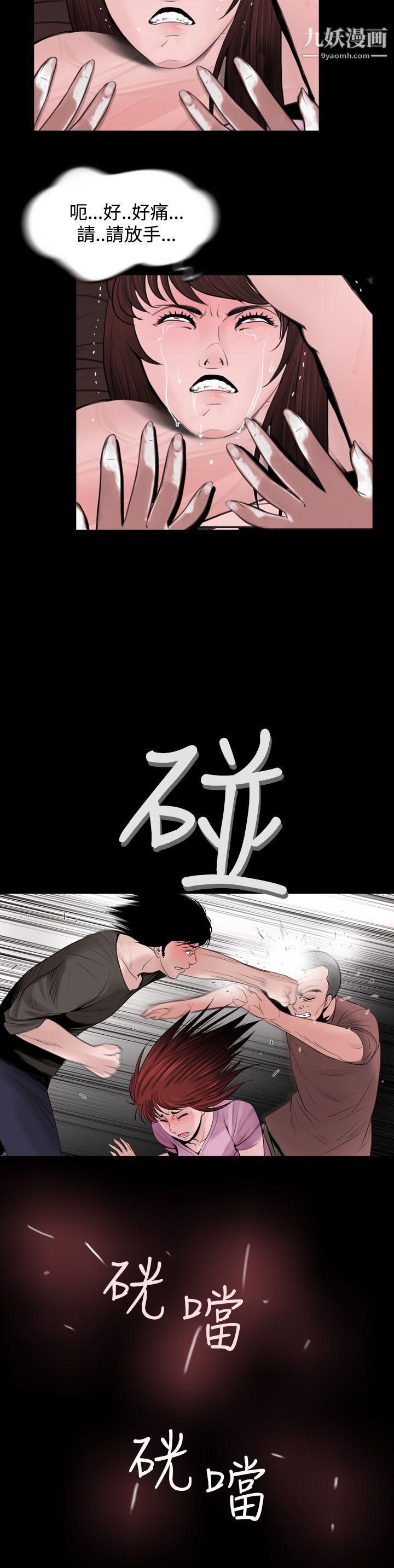 《失踪》漫画最新章节第6话免费下拉式在线观看章节第【13】张图片