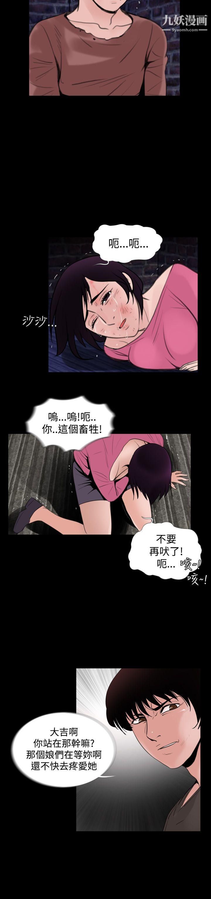 《失踪》漫画最新章节第7话免费下拉式在线观看章节第【24】张图片