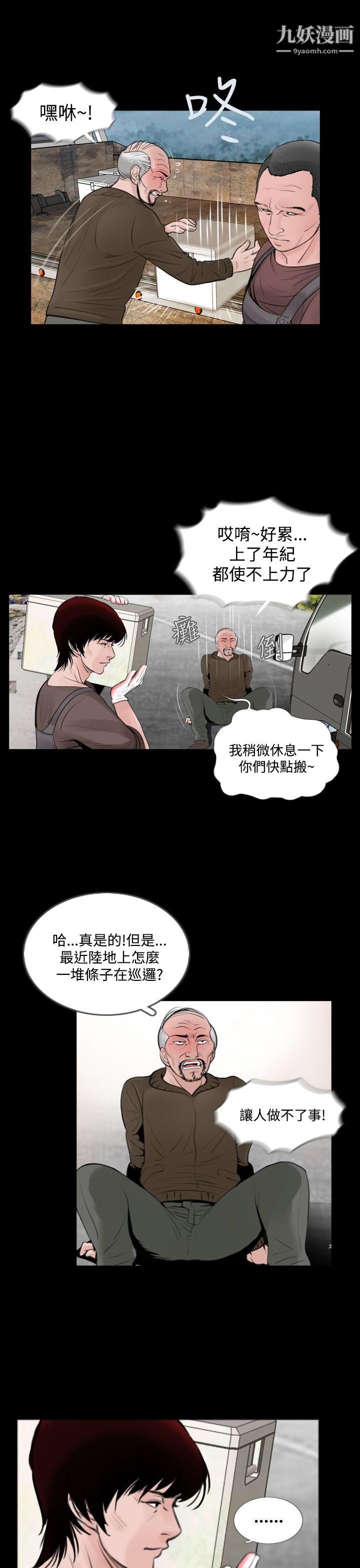 《失踪》漫画最新章节第7话免费下拉式在线观看章节第【7】张图片