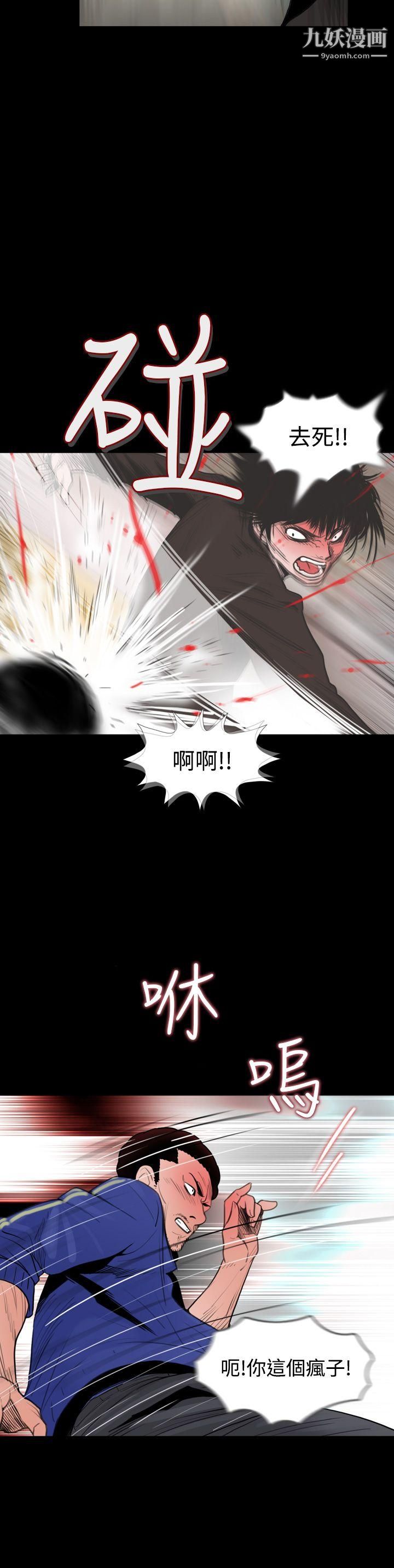 《失踪》漫画最新章节第13话免费下拉式在线观看章节第【12】张图片