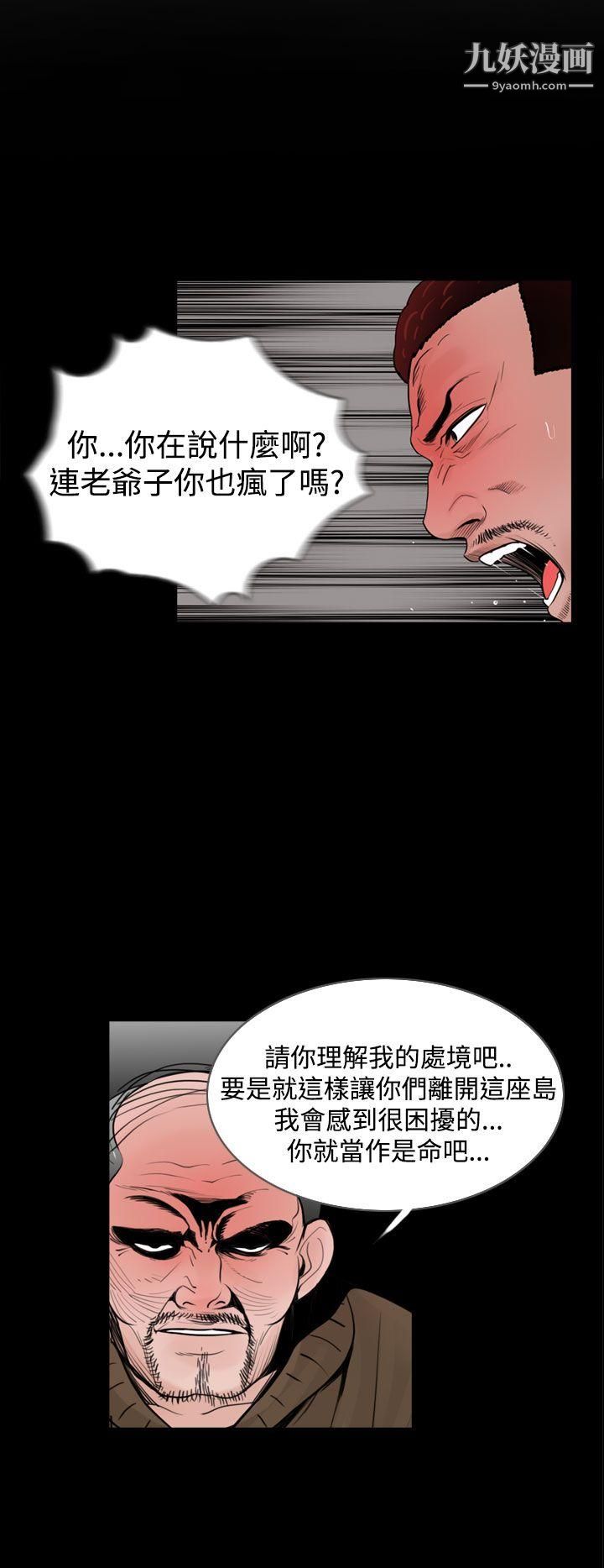 《失踪》漫画最新章节第17话免费下拉式在线观看章节第【14】张图片