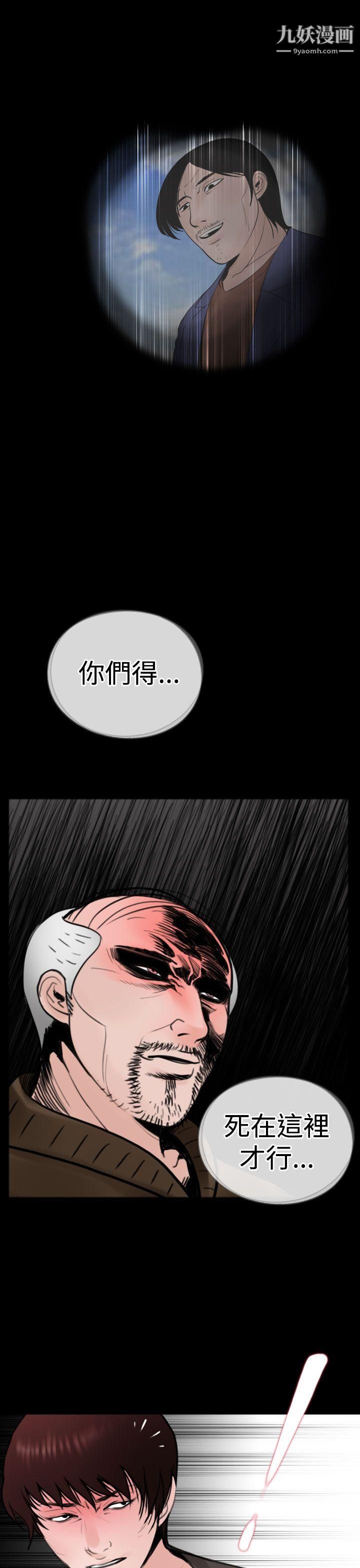 《失踪》漫画最新章节第17话免费下拉式在线观看章节第【11】张图片