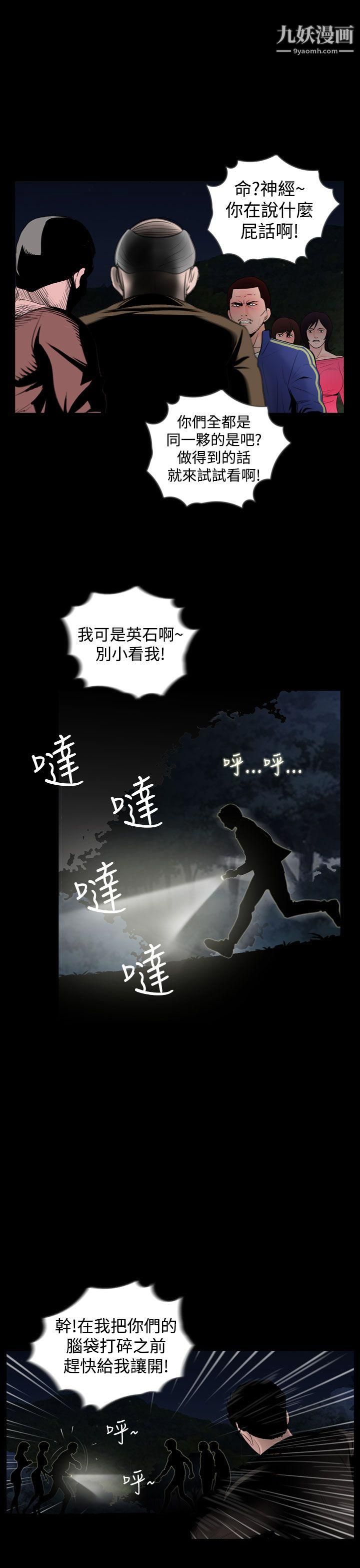 《失踪》漫画最新章节第17话免费下拉式在线观看章节第【15】张图片