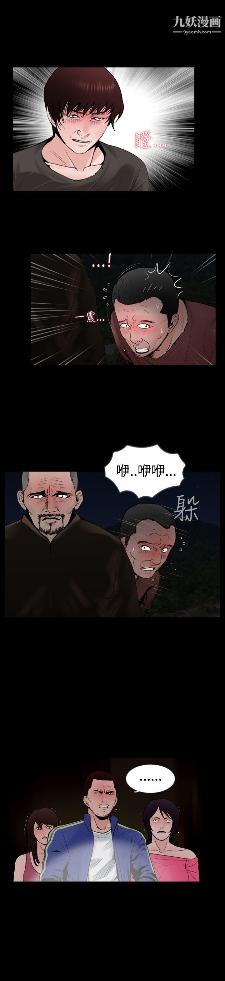 《失踪》漫画最新章节第17话免费下拉式在线观看章节第【7】张图片