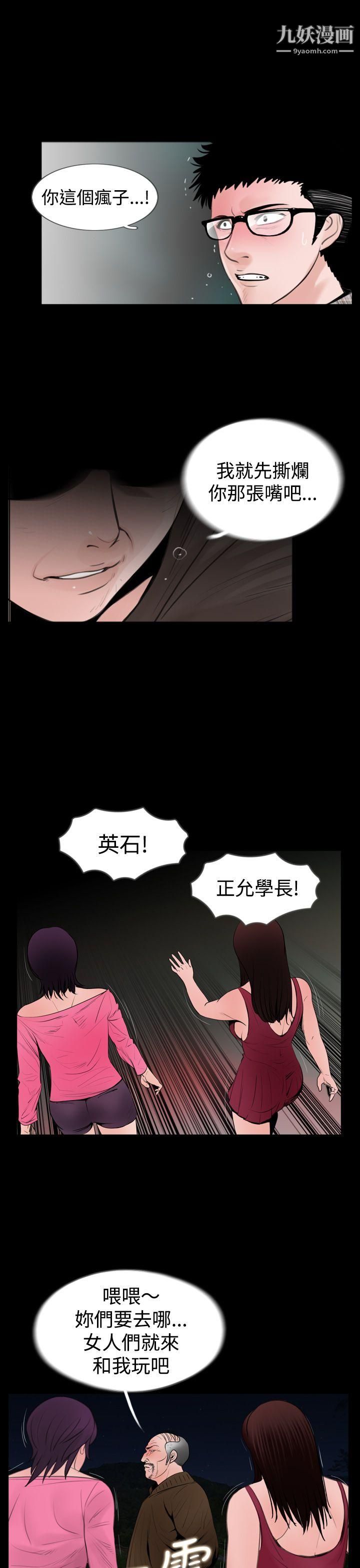 《失踪》漫画最新章节第19话免费下拉式在线观看章节第【5】张图片