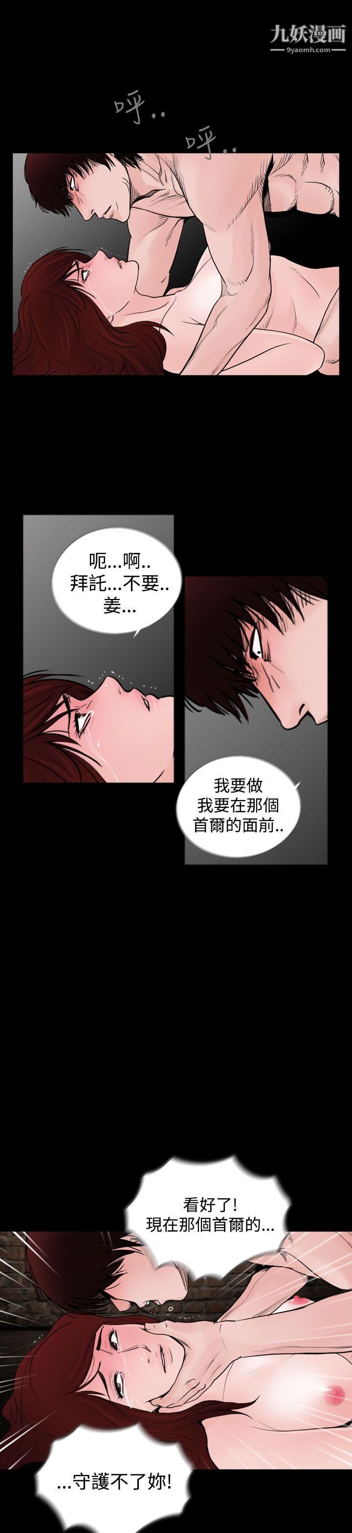 《失踪》漫画最新章节第21话免费下拉式在线观看章节第【15】张图片