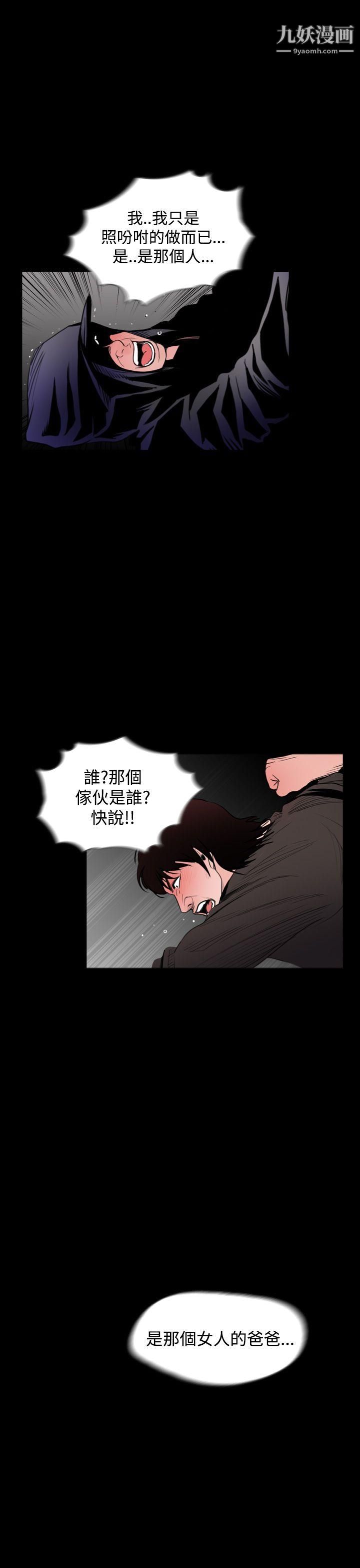 《失踪》漫画最新章节最终话免费下拉式在线观看章节第【15】张图片