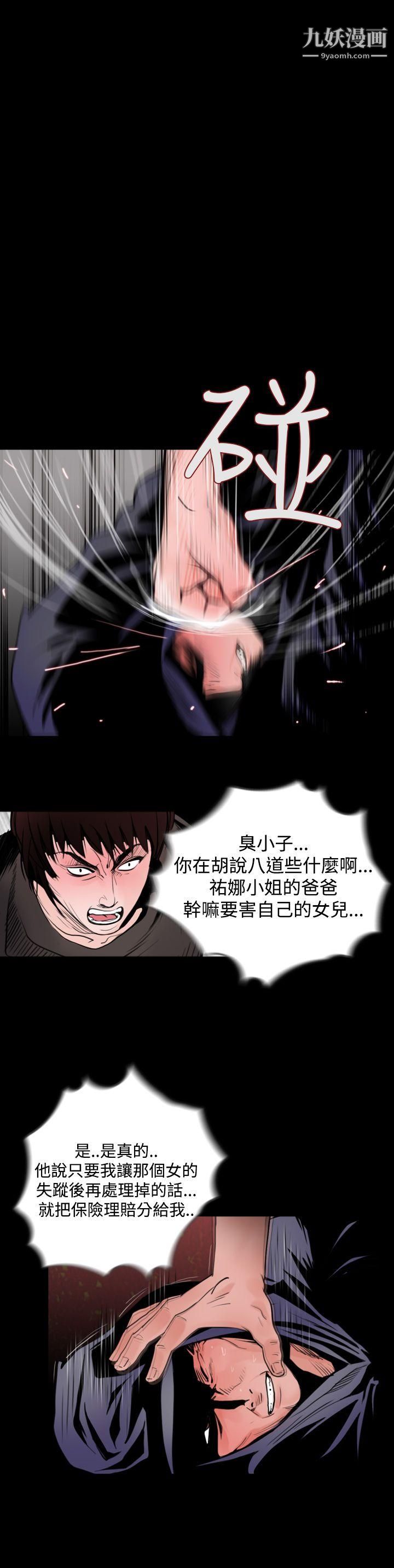 《失踪》漫画最新章节最终话免费下拉式在线观看章节第【16】张图片