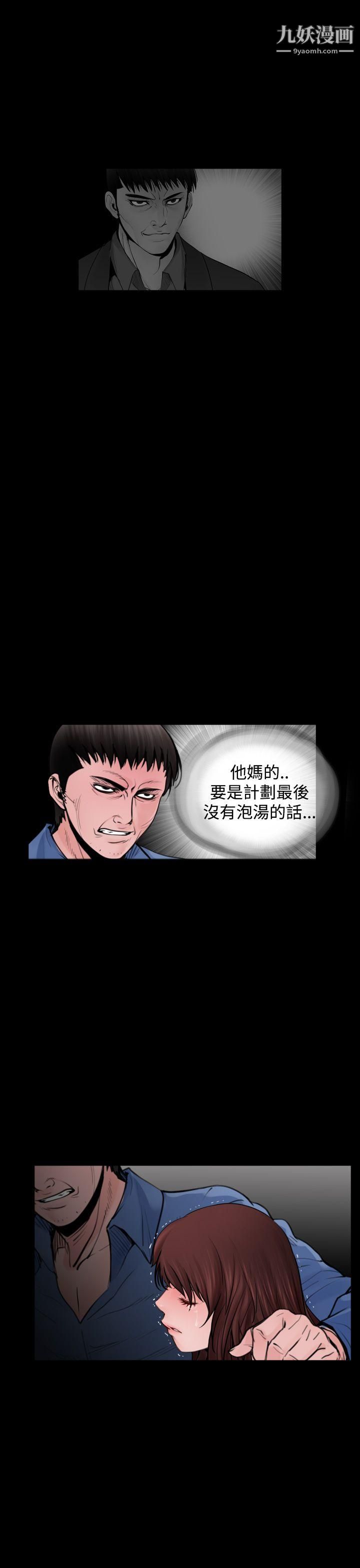 《失踪》漫画最新章节最终话免费下拉式在线观看章节第【21】张图片