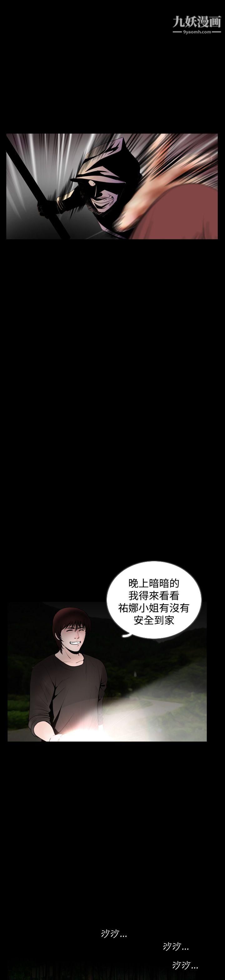 《失踪》漫画最新章节最终话免费下拉式在线观看章节第【11】张图片