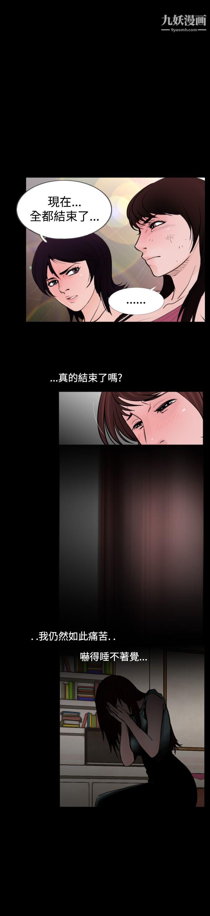 《失踪》漫画最新章节最终话免费下拉式在线观看章节第【5】张图片