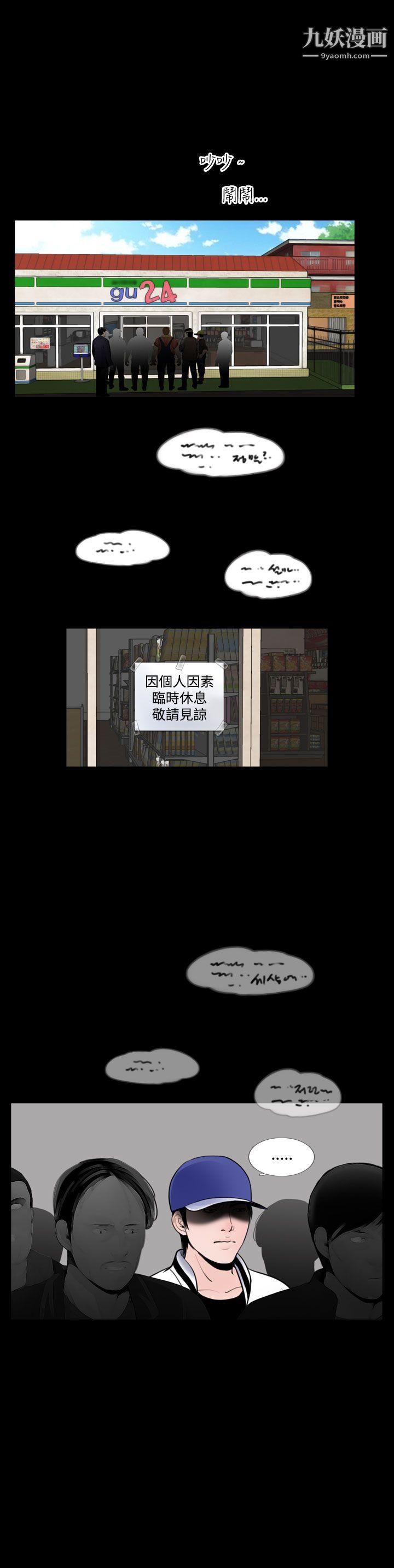 《失踪》漫画最新章节后记免费下拉式在线观看章节第【12】张图片