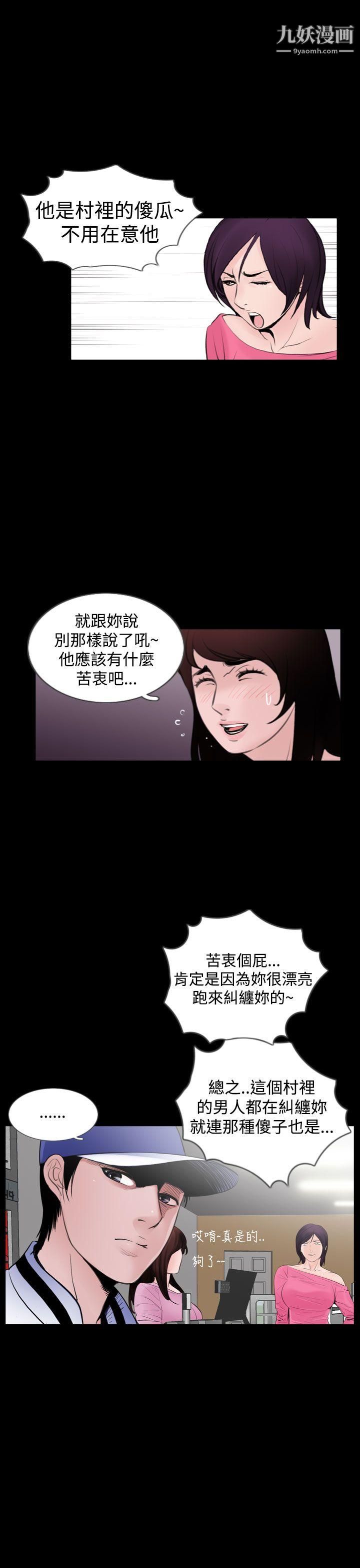 《失踪》漫画最新章节后记免费下拉式在线观看章节第【9】张图片