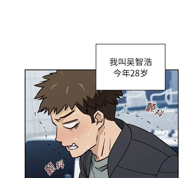 《受害者联盟》漫画最新章节第1话免费下拉式在线观看章节第【7】张图片