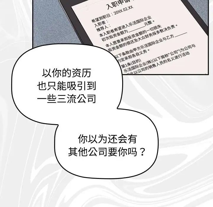 《受害者联盟》漫画最新章节第1话免费下拉式在线观看章节第【174】张图片