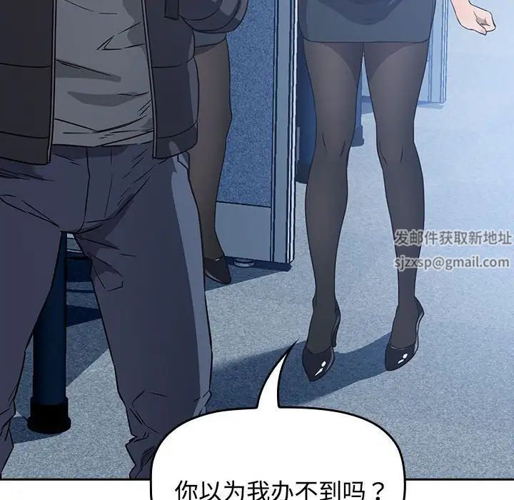 《受害者联盟》漫画最新章节第1话免费下拉式在线观看章节第【166】张图片