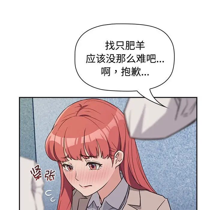 《受害者联盟》漫画最新章节第1话免费下拉式在线观看章节第【128】张图片