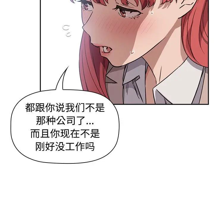 《受害者联盟》漫画最新章节第1话免费下拉式在线观看章节第【99】张图片