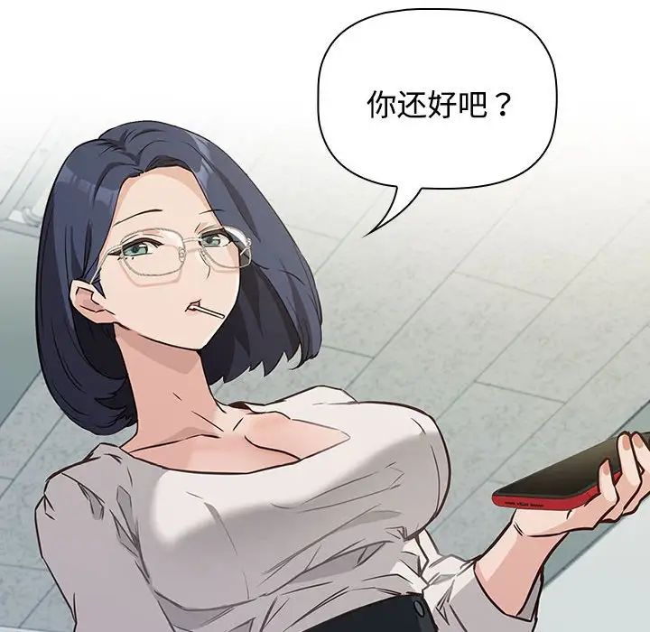 《受害者联盟》漫画最新章节第1话免费下拉式在线观看章节第【118】张图片