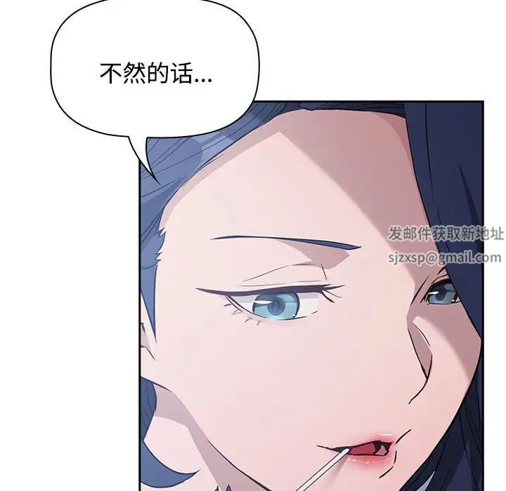 《受害者联盟》漫画最新章节第1话免费下拉式在线观看章节第【132】张图片