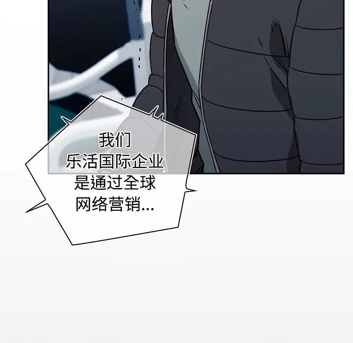 《受害者联盟》漫画最新章节第1话免费下拉式在线观看章节第【8】张图片