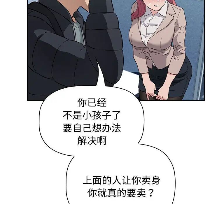 《受害者联盟》漫画最新章节第1话免费下拉式在线观看章节第【195】张图片